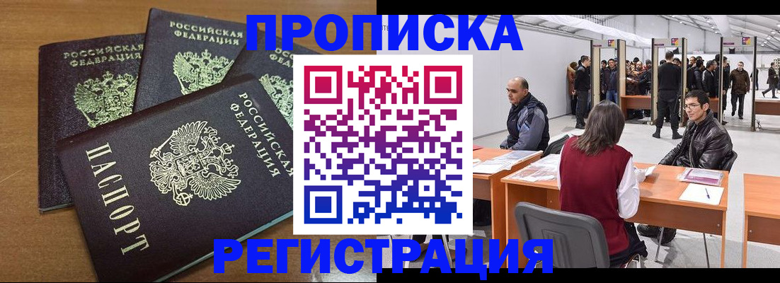 временная регистрация 2025 в Кимрах