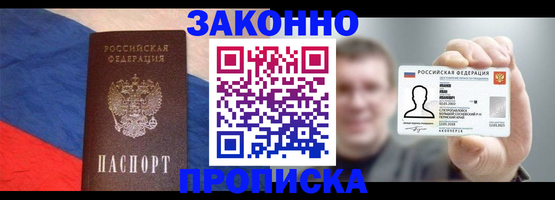 временная регистрация в квартире в Кимрах